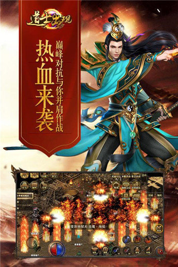 道士出观猛鬼下山-图2
