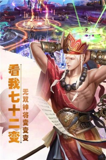 佛系西游手游