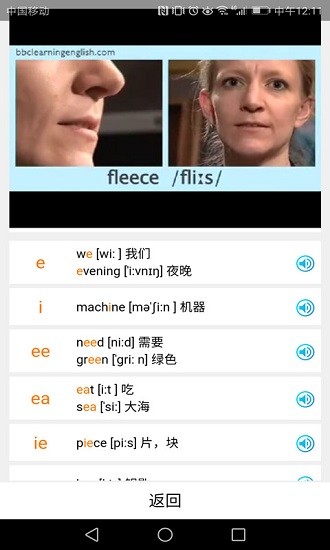 英语国际音标学习-图1