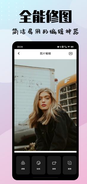 in修图相机-图1