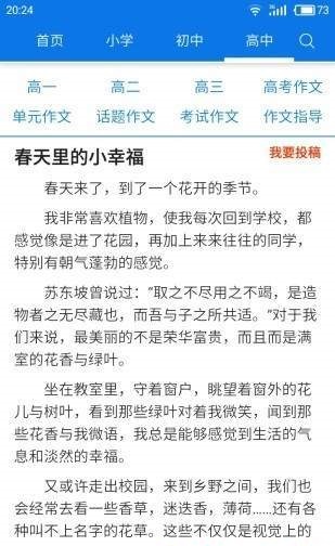 骑蛇难下(双)海棠书房小说-图2
