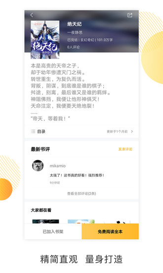 嘿嘿连载漫画-图1