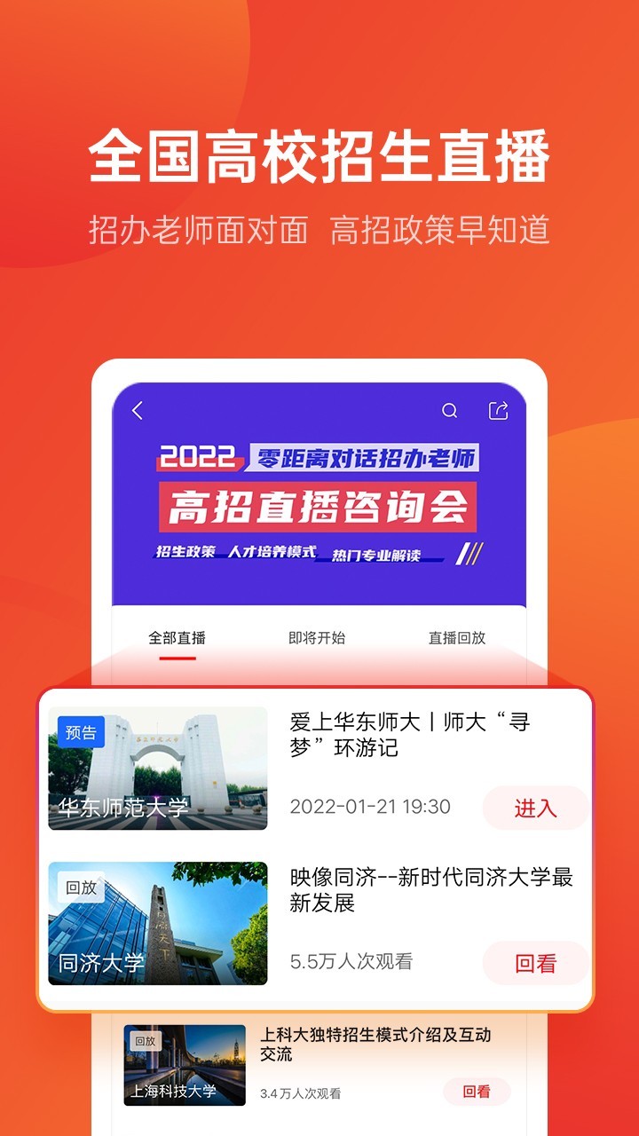 优志愿-图2