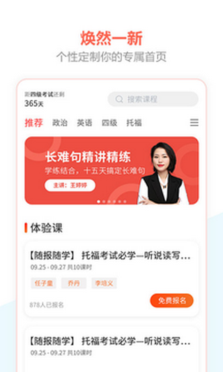 百利课堂