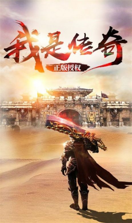 传奇归来-图3