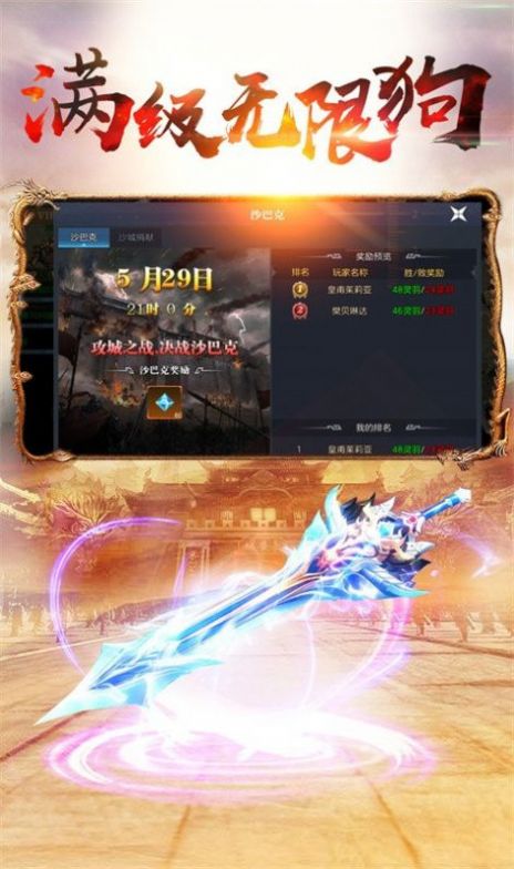 传奇归来