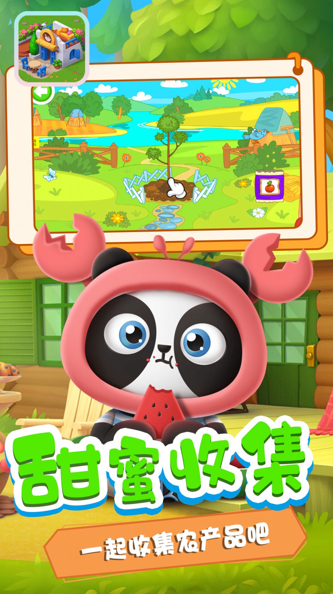 迷你小镇创造-图1