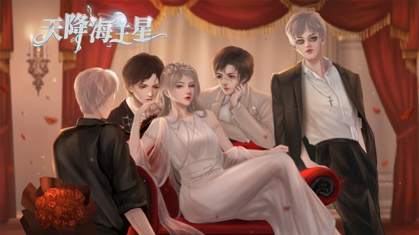 易次元天降海王星-图3