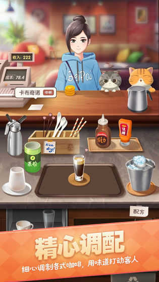 猫语咖啡旧版-图1