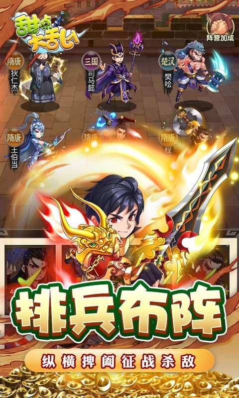 甜点大乱入送超梦万充版