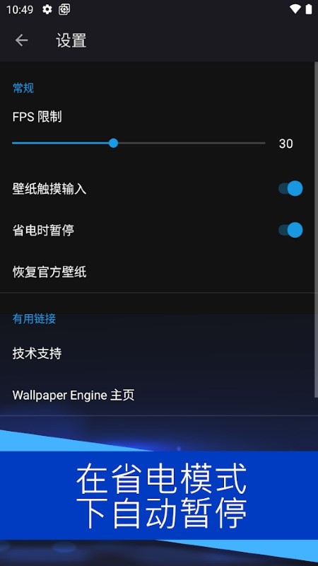 wallpaper壁纸引擎手机版