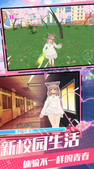 樱花青春校园模拟中文版