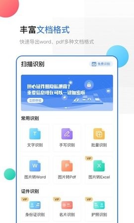 手机扫描助手-图2