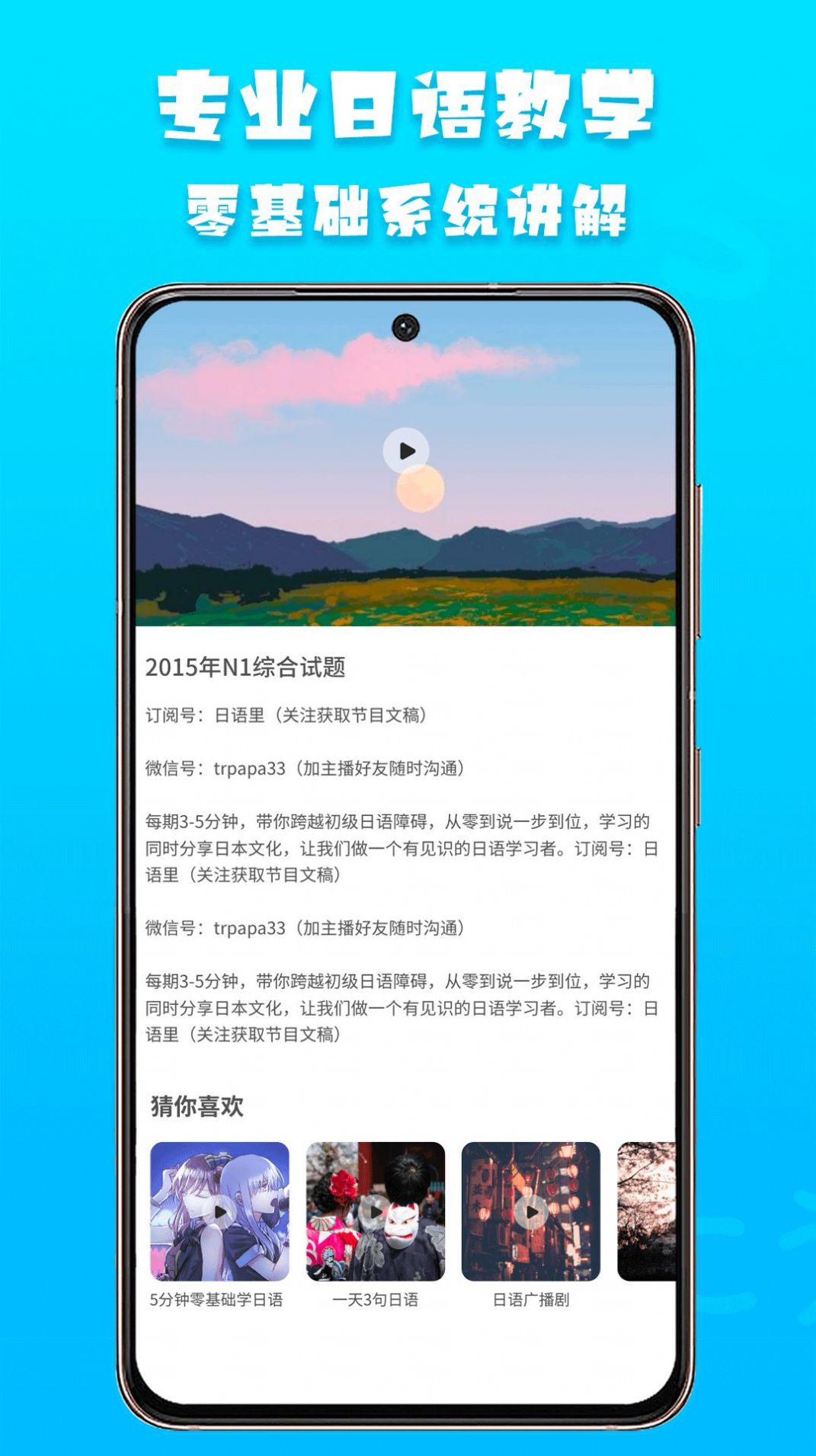 日语阅读-图1