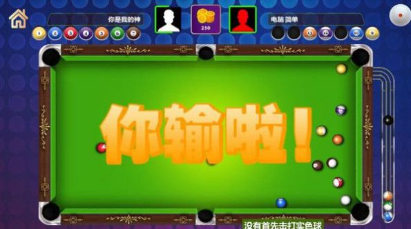 冠军桌球-图1