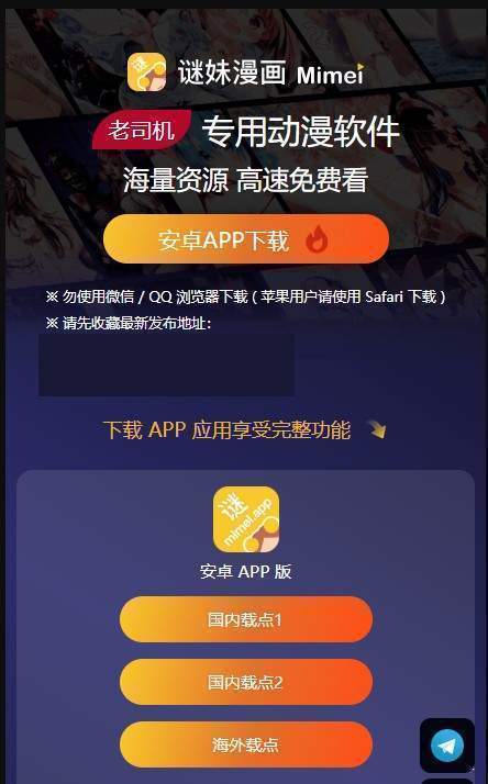 mimeiapp国内版-图2