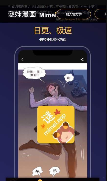 mimeiapp国内版-图1