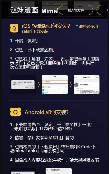 mimeiapp国内版-图3