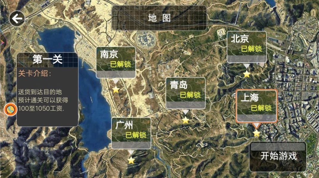 山路卡车驾驶模拟-图3