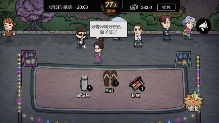 理想的打工人生活-图1