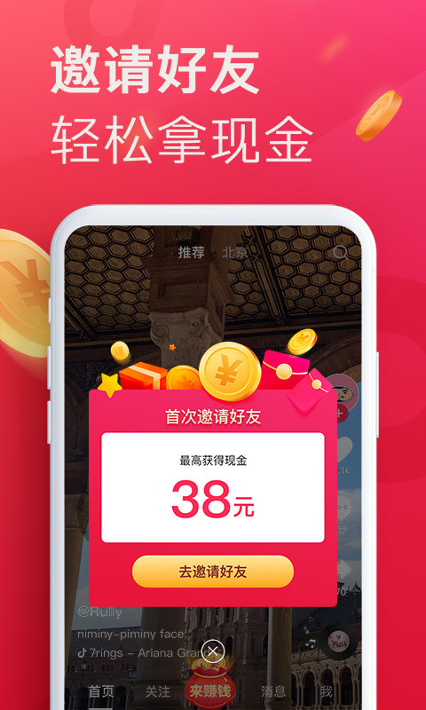 抖音极速版-图2