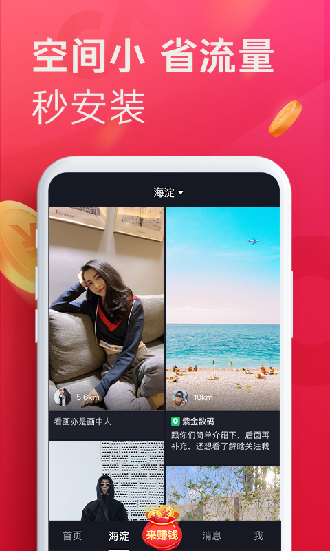 抖音极速版-图3
