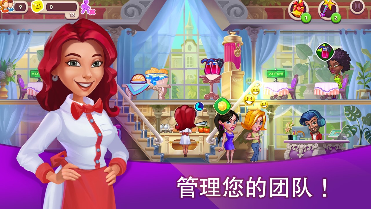 咖啡馆烹饪-图2