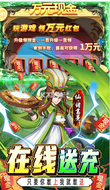 我的帝国送GM10万充
