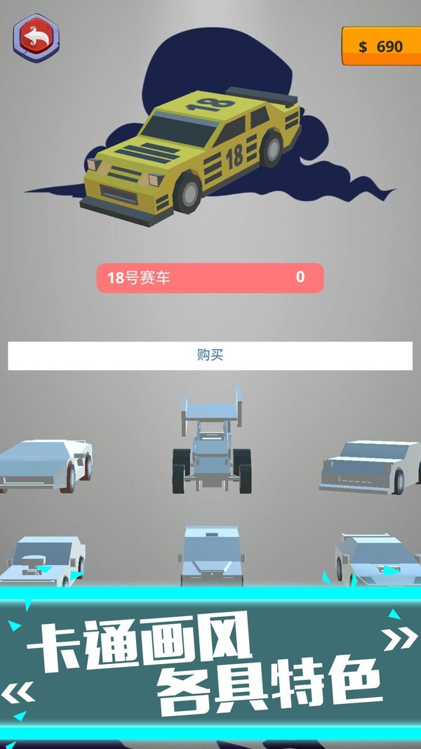 3D全民漂移-图1