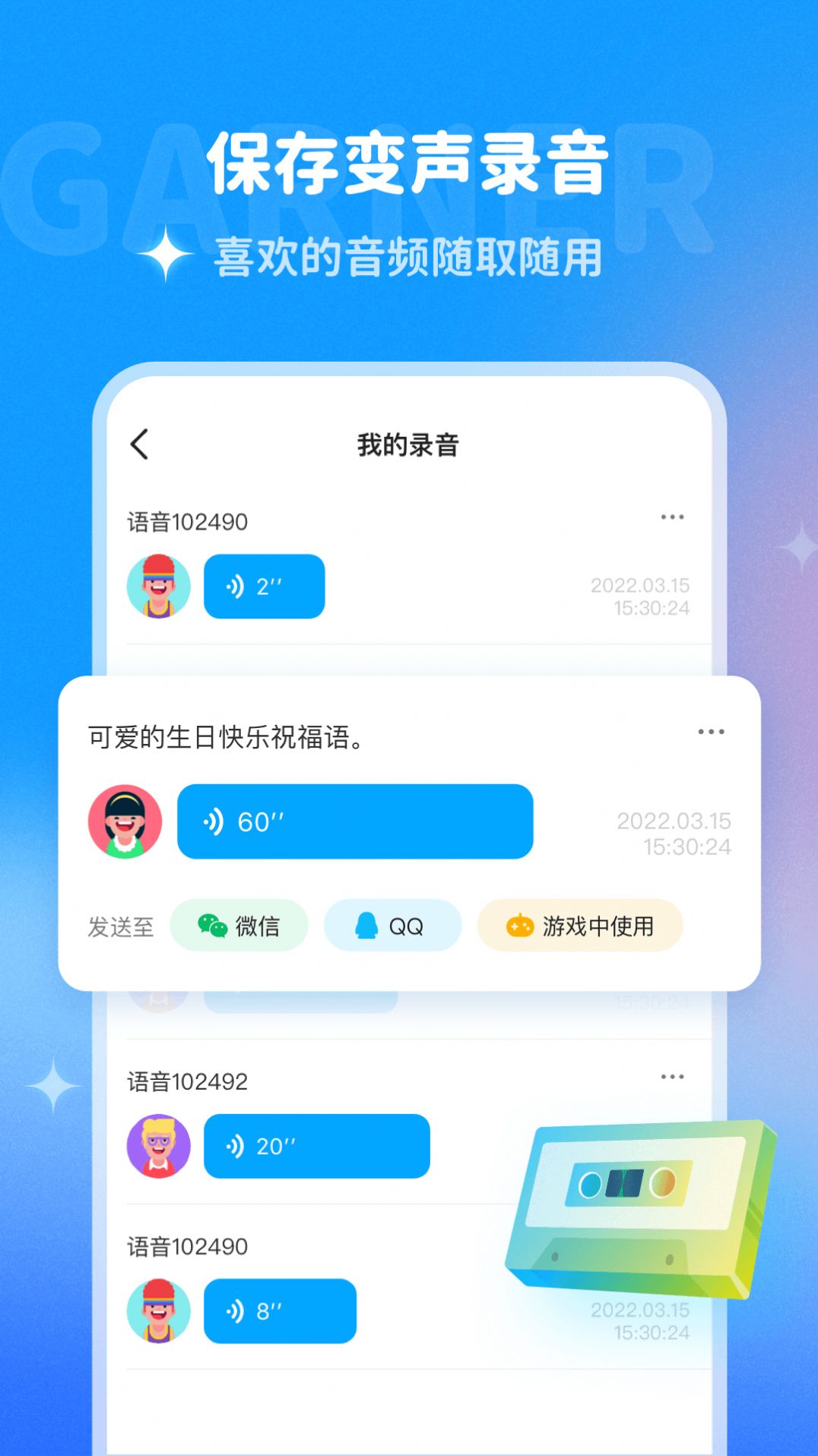 哆啦变声器-图2