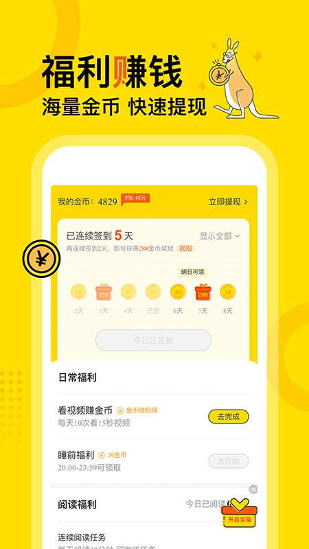 得间小说最新版-图2