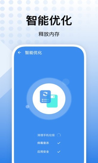 内存优化助手-图2