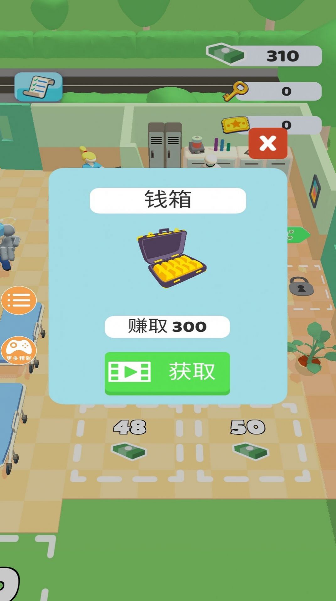 医院治疗模拟器 医院治疗模拟器