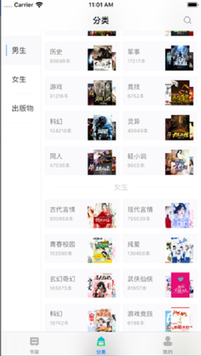 福书网最新版2022-图3