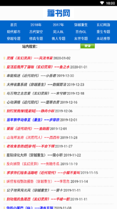 福书网最新版2022
