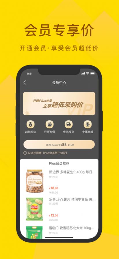 零七惠团购