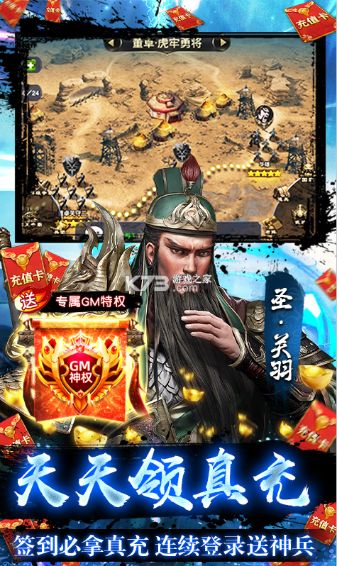 风云天下重燃GM免费直充-图4