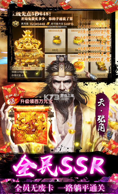 风云天下重燃GM免费直充