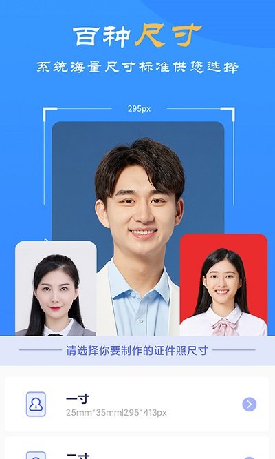 证件照智拍-图3
