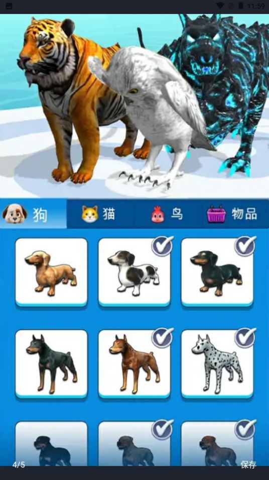 动物变身对决-图3