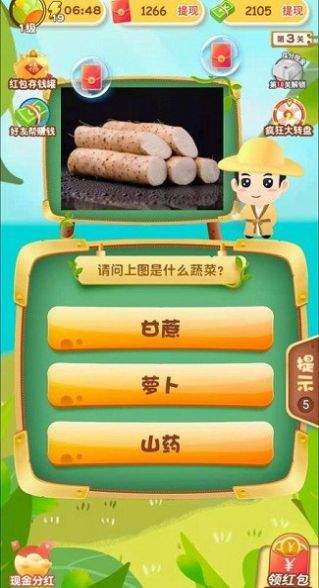 趣味猜水果-图2