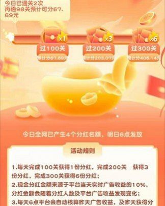 趣味猜水果-图3