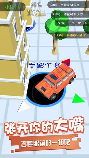 黑洞吞噬-图2