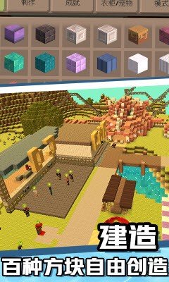 小世界3D-图2