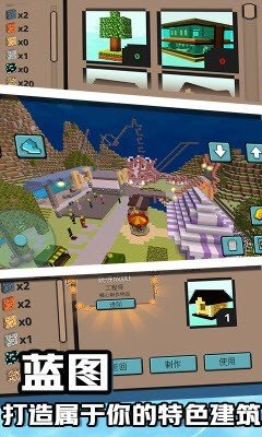 小世界3D-图3
