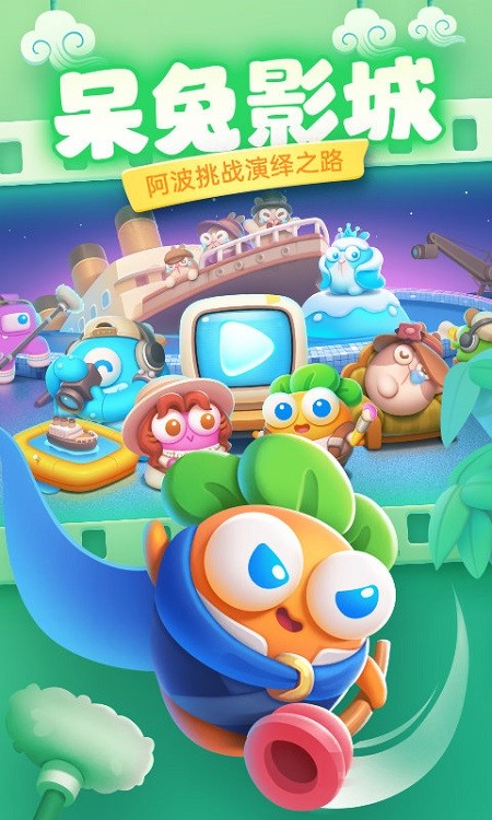 保卫萝卜4内测版 保卫萝卜4内测版