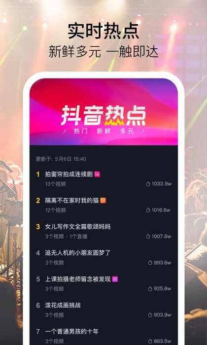 抖音极速版-图2