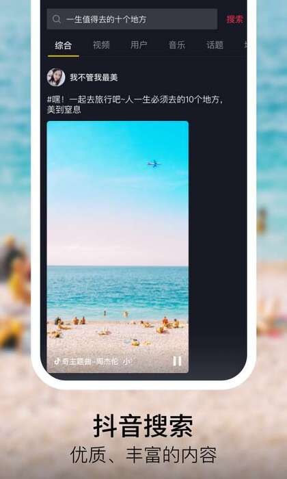 抖音极速版
