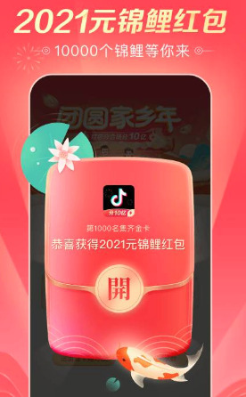 抖音极速版