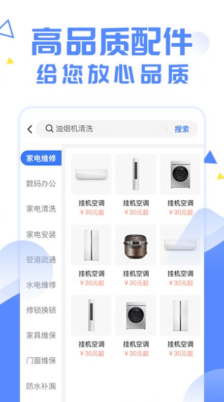 啄木鸟妙招锅-图1